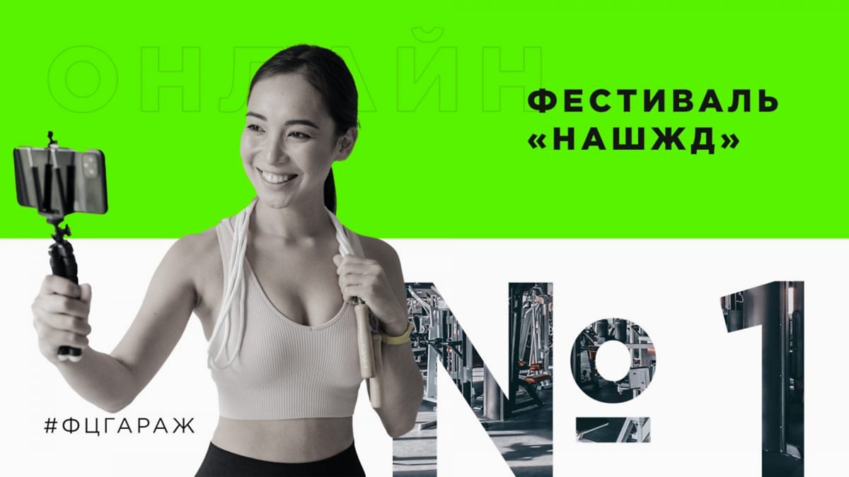 Фитнес-центр «Гараж» в Алматы