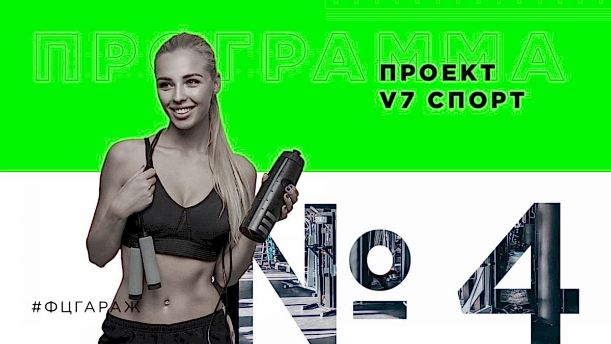 Фитнес-центр «Гараж» в Алматы