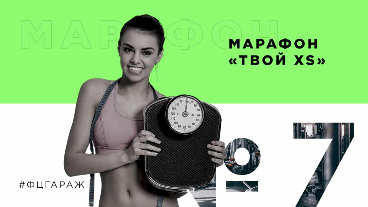 Фитнес-центр «Гараж» в Алматы