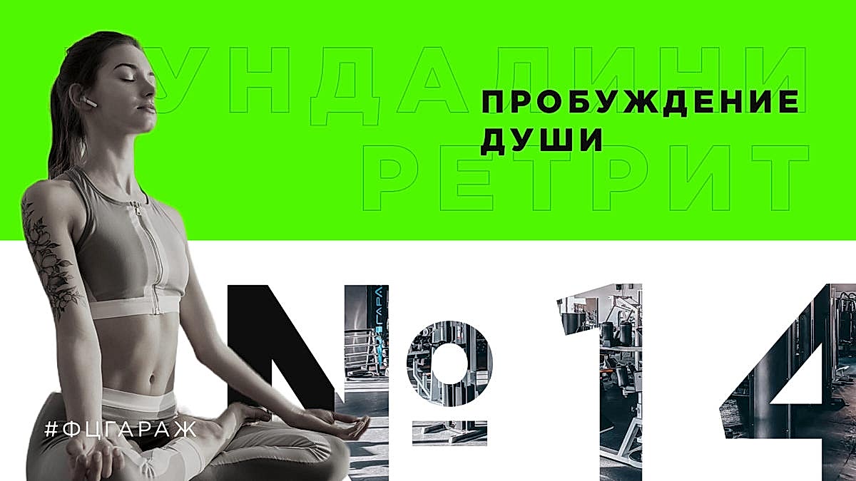 Фитнес-центр «Гараж» в Алматы