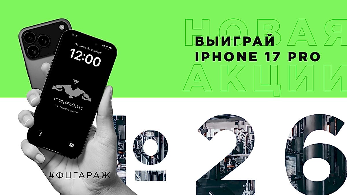 Фитнес-центр «Гараж» в Алматы